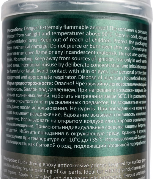 Изображение товара Грунтовка автомобильная AUTOP №14 Эпоксидная для точечного ремонта ATP-A07242 (520мл, серый)