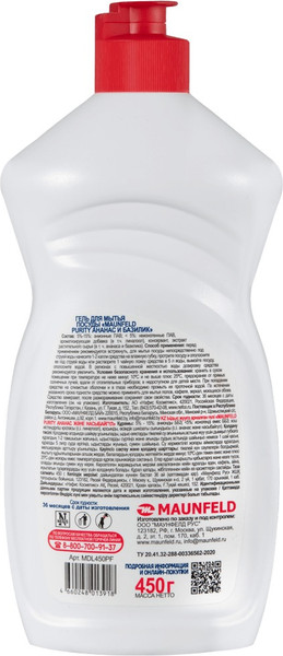 Изображение товара Средство для мытья посуды Maunfeld Гель Purity Ананас и базилик MDL450PF (450г)