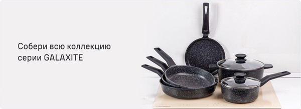 Изображение товара Кастрюля Maunfeld Galaxite MF24GLX01CR