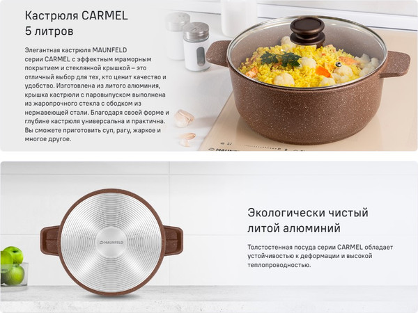 Изображение товара Кастрюля Maunfeld Carmel MF26CRM01CR