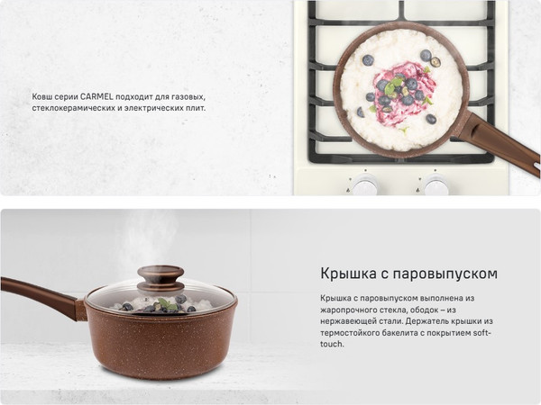 Изображение товара Ковш Maunfeld Carmel MF18CRM01SP