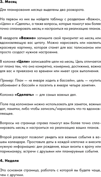 Изображение товара Мотивационный ежедневник Бомбора Мозг и его потребности (9785042056123, Дубынин В.А., Дубынина С.С.)