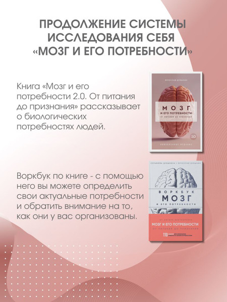 Изображение товара Мотивационный ежедневник Бомбора Мозг и его потребности (9785042056123, Дубынин В.А., Дубынина С.С.)