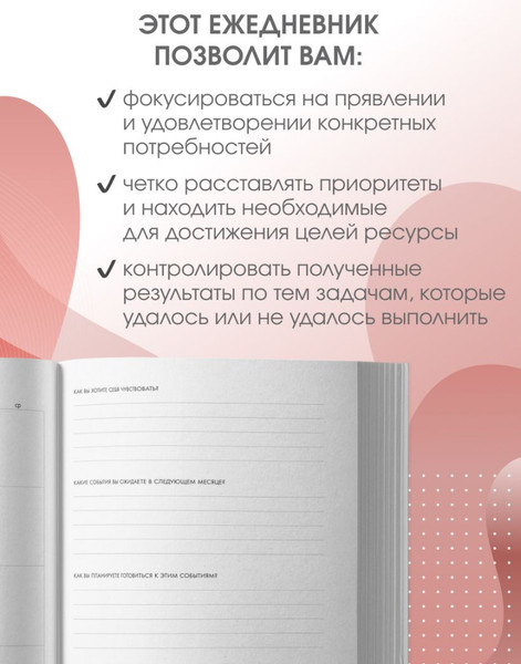 Изображение товара Мотивационный ежедневник Бомбора Мозг и его потребности (9785042056123, Дубынин В.А., Дубынина С.С.)