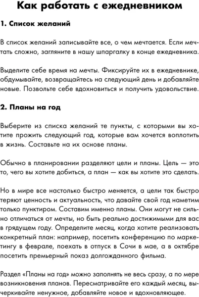 Изображение товара Мотивационный ежедневник Бомбора Мозг и его потребности (9785042056123, Дубынин В.А., Дубынина С.С.)