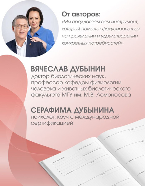 Изображение товара Мотивационный ежедневник Бомбора Мозг и его потребности (9785042056123, Дубынин В.А., Дубынина С.С.)