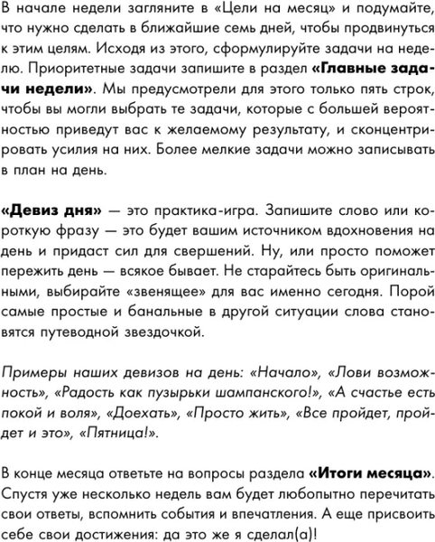 Изображение товара Мотивационный ежедневник Бомбора Мозг и его потребности (9785042056123, Дубынин В.А., Дубынина С.С.)