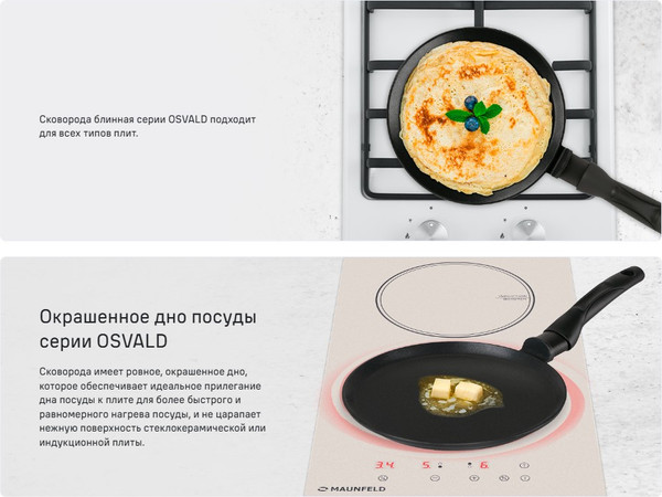 Изображение товара Блинная сковорода Maunfeld Osvald MF22SVLD01PP