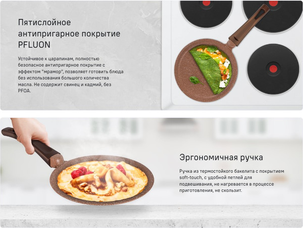 Изображение товара Блинная сковорода Maunfeld Carmel MF22CRM01PP