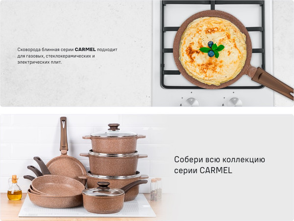Изображение товара Блинная сковорода Maunfeld Carmel MF22CRM01PP
