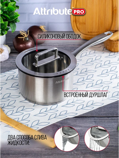 Изображение товара Ковш Attribute Argento ASA001