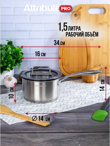 Изображение товара Ковш Attribute Argento ASA001