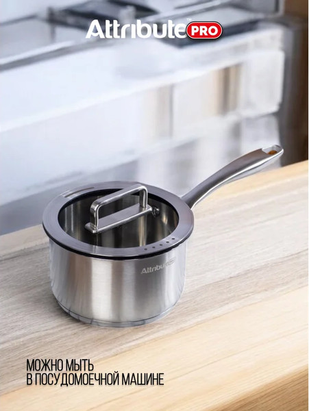 Изображение товара Ковш Attribute Argento ASA001