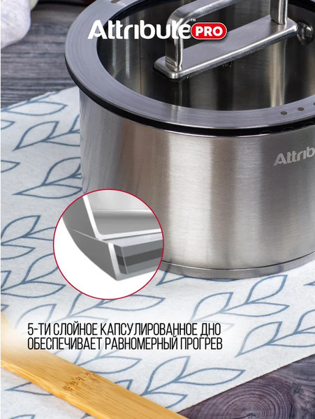 Изображение товара Ковш Attribute Argento ASA001