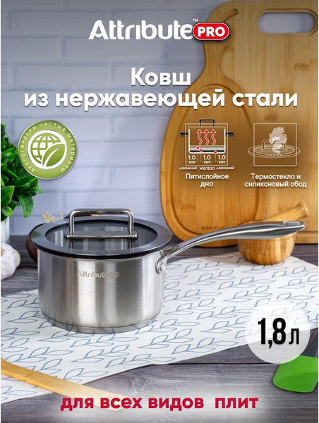 Изображение товара Ковш Attribute Argento ASA001