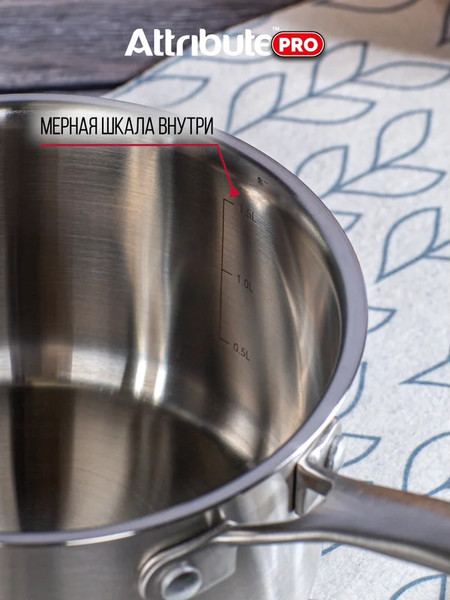 Изображение товара Ковш Attribute Argento ASA001