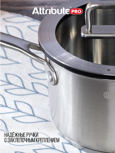 Изображение товара Ковш Attribute Argento ASA001