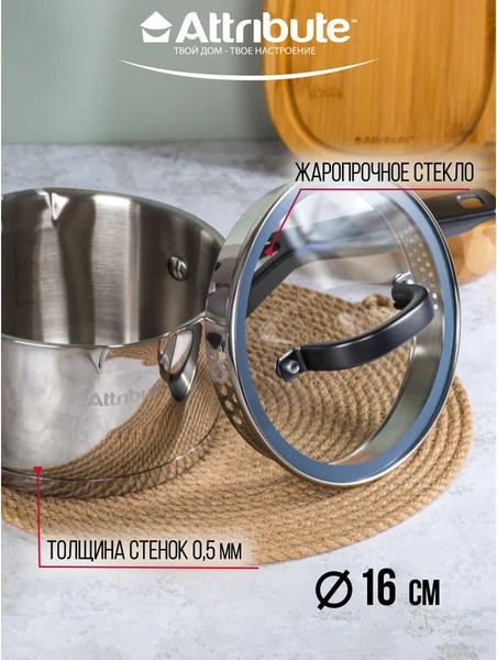 Изображение товара Ковш Attribute Davinci ASD016