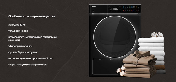 Изображение товара Сушильная машина Hiberg HDQ11-10 B