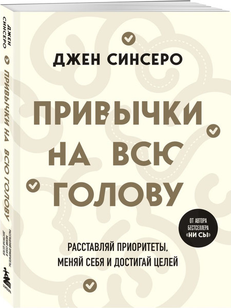 Изображение товара Набор книг Бомбора Накопительный эффект, Привычки на всю голову (9785042069925)