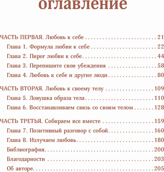 Изображение товара Творческий блокнот Бомбора Дар любви к себе. Рабочая тетрадь, мягкая обложка (Джолковски Мэри)