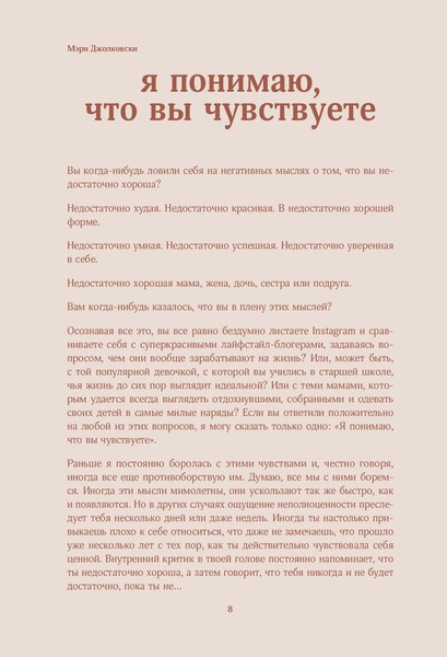 Изображение товара Творческий блокнот Бомбора Дар любви к себе. Рабочая тетрадь, мягкая обложка (Джолковски Мэри)