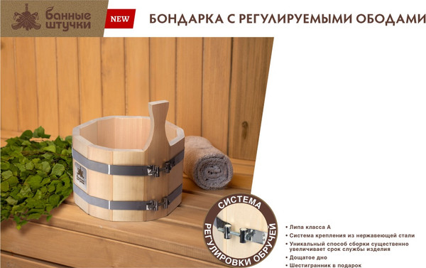 Изображение товара Ушат Банные Штучки 32816 (15л)