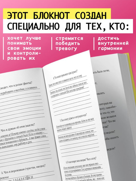 Изображение товара Мотивационный ежедневник Бомбора Тревожиться нельзя управлять (9785042070716, Пережогин А.)
