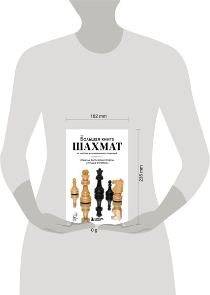 Изображение товара Книга Бомбора Большая книга шахмат. От классики до современных тенденций (Фьор Мануэле, мягкая обложка)