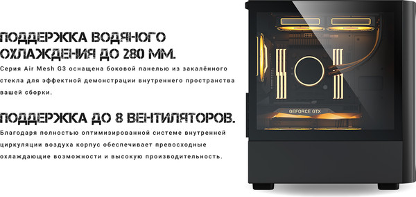 Изображение товара Корпус для компьютера Formula Air Mesh G3 (белый)