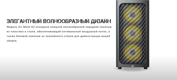 Изображение товара Корпус для компьютера Formula Air Mesh G3 (белый)