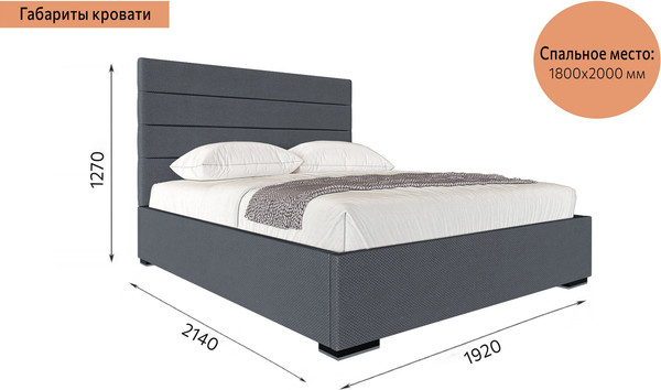 Изображение товара Двуспальная кровать Мебельград Гранда 1800 с подъемным ортопед. основанием и бельевым ящиком (альба темно-серый)
