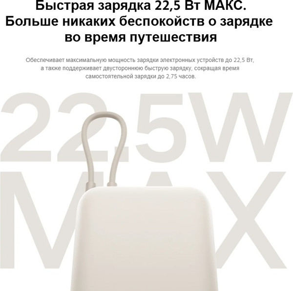 Изображение товара Портативное зарядное устройство Xiaomi Power Bank 10000mAh / BHR9072GL