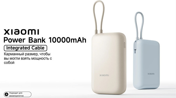 Изображение товара Портативное зарядное устройство Xiaomi Power Bank 10000mAh / BHR9072GL