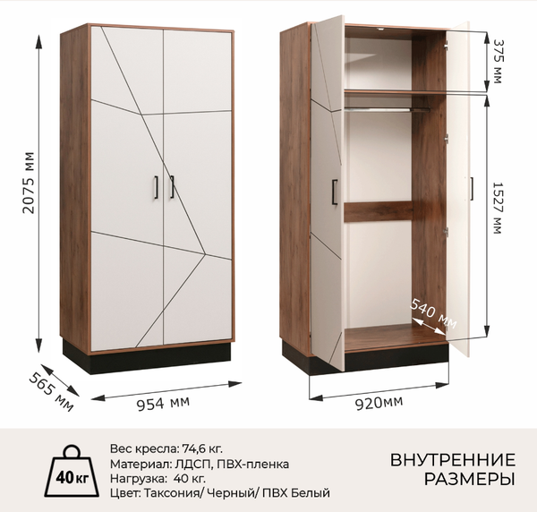 Изображение товара Шкаф Олмеко Гамма 54.03 2-х дверный (таксония/черный/ПВХ белый)