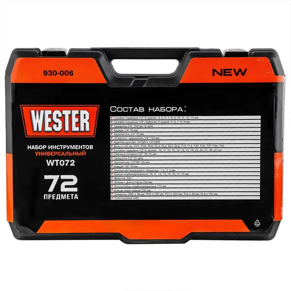 Изображение товара Универсальный набор инструментов ForceKraft Wester FK-WT072 (62 004)