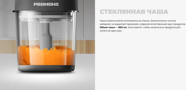 Изображение товара Измельчитель-чоппер Redmond CR2700 (серый)