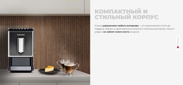 Изображение товара Кофемашина Redmond CM710 (черный)