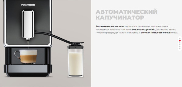 Изображение товара Кофемашина Redmond CM710 (черный)