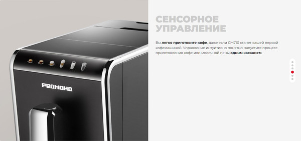 Изображение товара Кофемашина Redmond CM710 (черный)