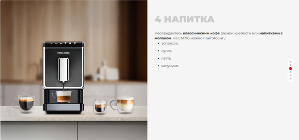 Изображение товара Кофемашина Redmond CM710 (черный)