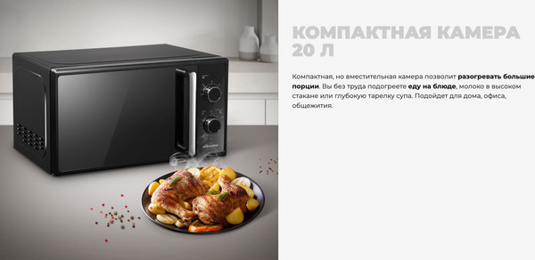 Изображение товара Микроволновая печь Redmond MW2900 (черный)