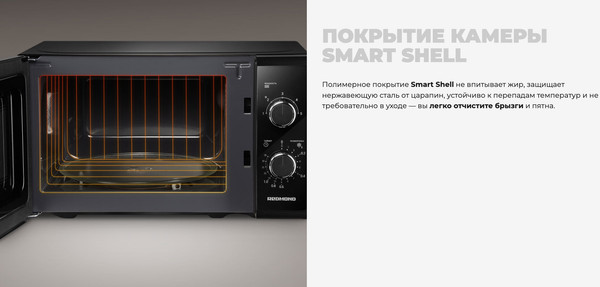 Изображение товара Микроволновая печь Redmond MW2900 (черный)