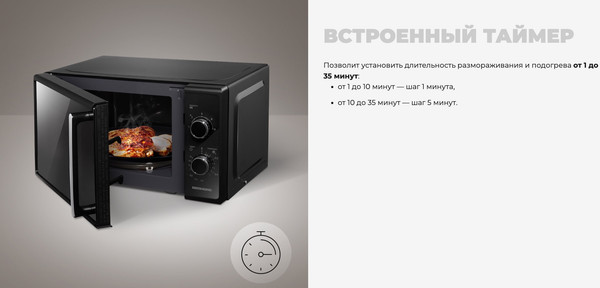 Изображение товара Микроволновая печь Redmond MW2900 (черный)