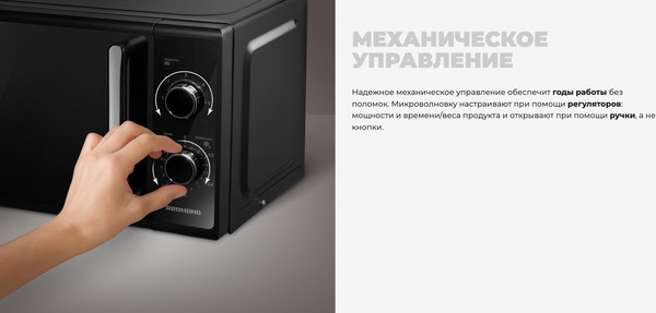 Изображение товара Микроволновая печь Redmond MW2900 (черный)