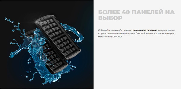 Изображение товара Мультипекарь Redmond MB1201 (черный)