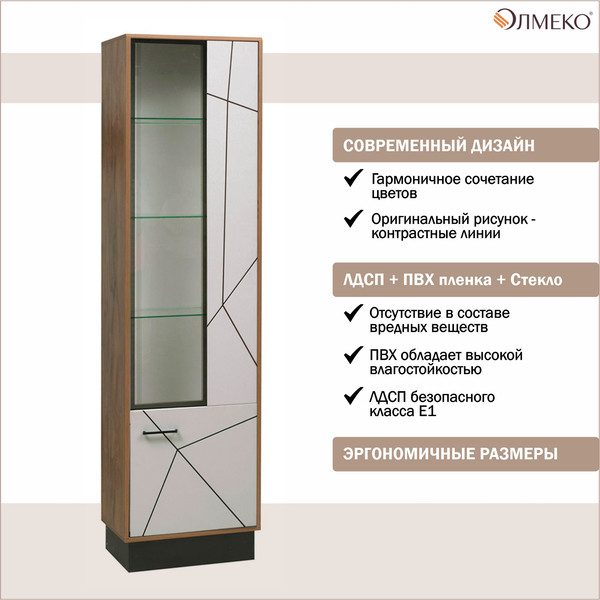 Изображение товара Шкаф-пенал Олмеко Гамма 54.01-01 правый (таксония/черный/ПВХ белый)