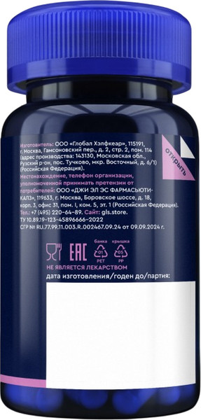 Изображение товара Мультивитаминный комплекс GLS Pharmaceuticals Черника+А+Е №60 NEW (капсулы по 300мг )