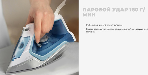 Изображение товара Утюг Redmond RI-C284 (голубой)