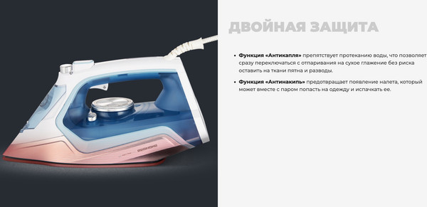 Изображение товара Утюг Redmond RI-C284 (голубой)